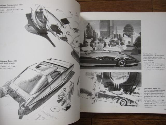 FUTURE CONCEPTS：THE WORLD OF SYD MEAD