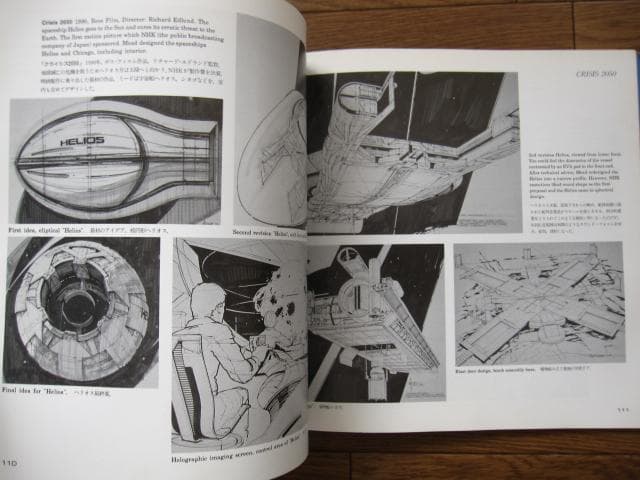 FUTURE CONCEPTS：THE WORLD OF SYD MEAD