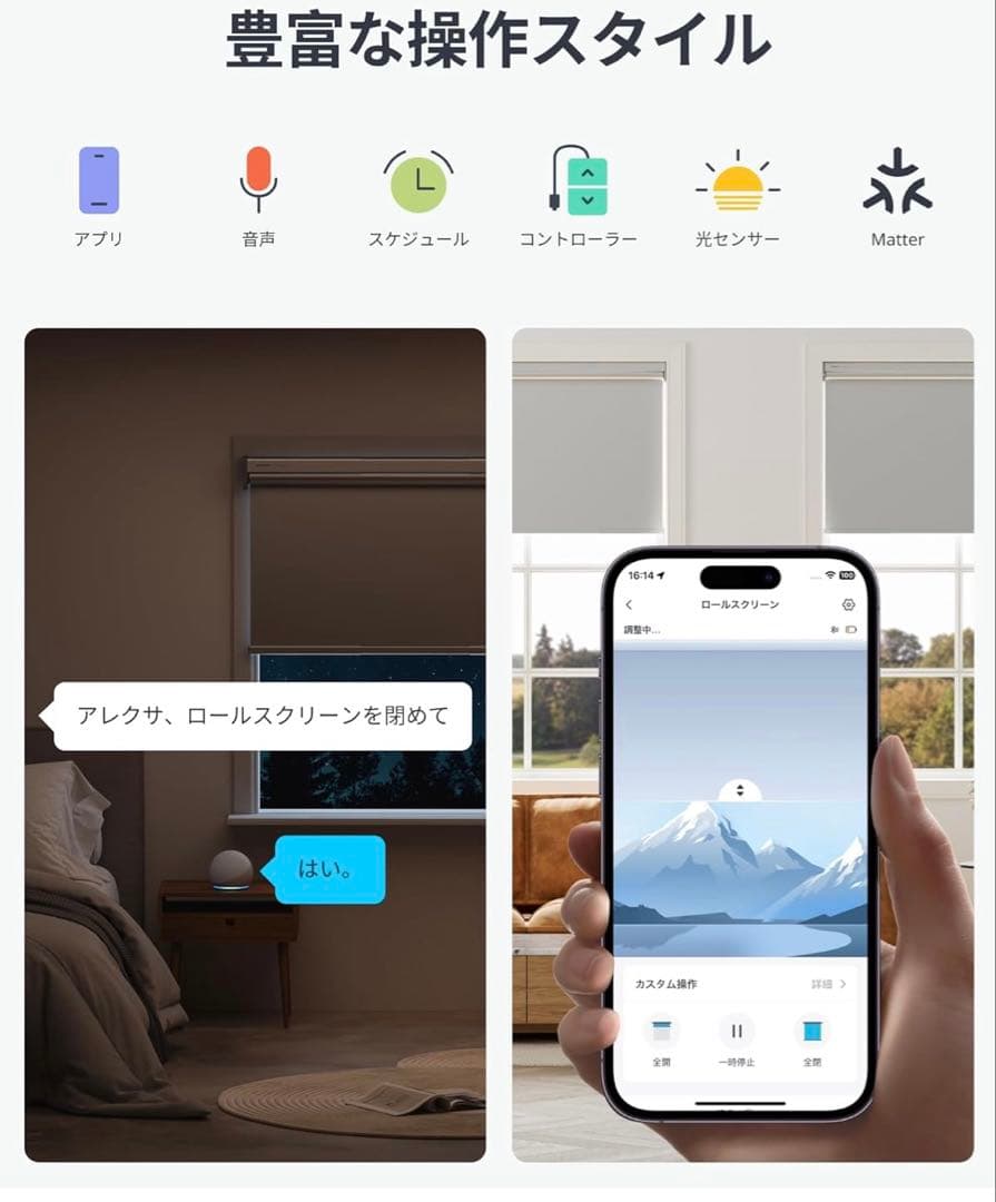 SwitchBot ロールスクリーン 幅80〜110cm丈220cm Mサイズ
