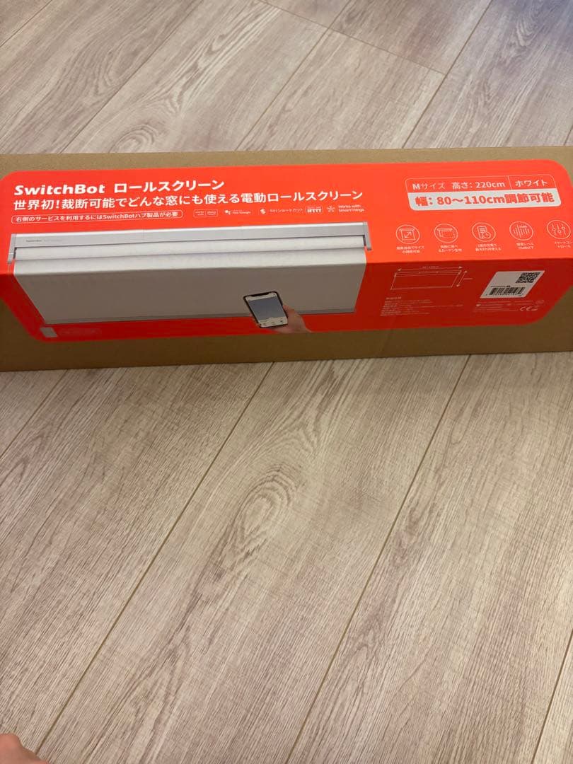SwitchBot ロールスクリーン 幅80〜110cm丈220cm Mサイズ