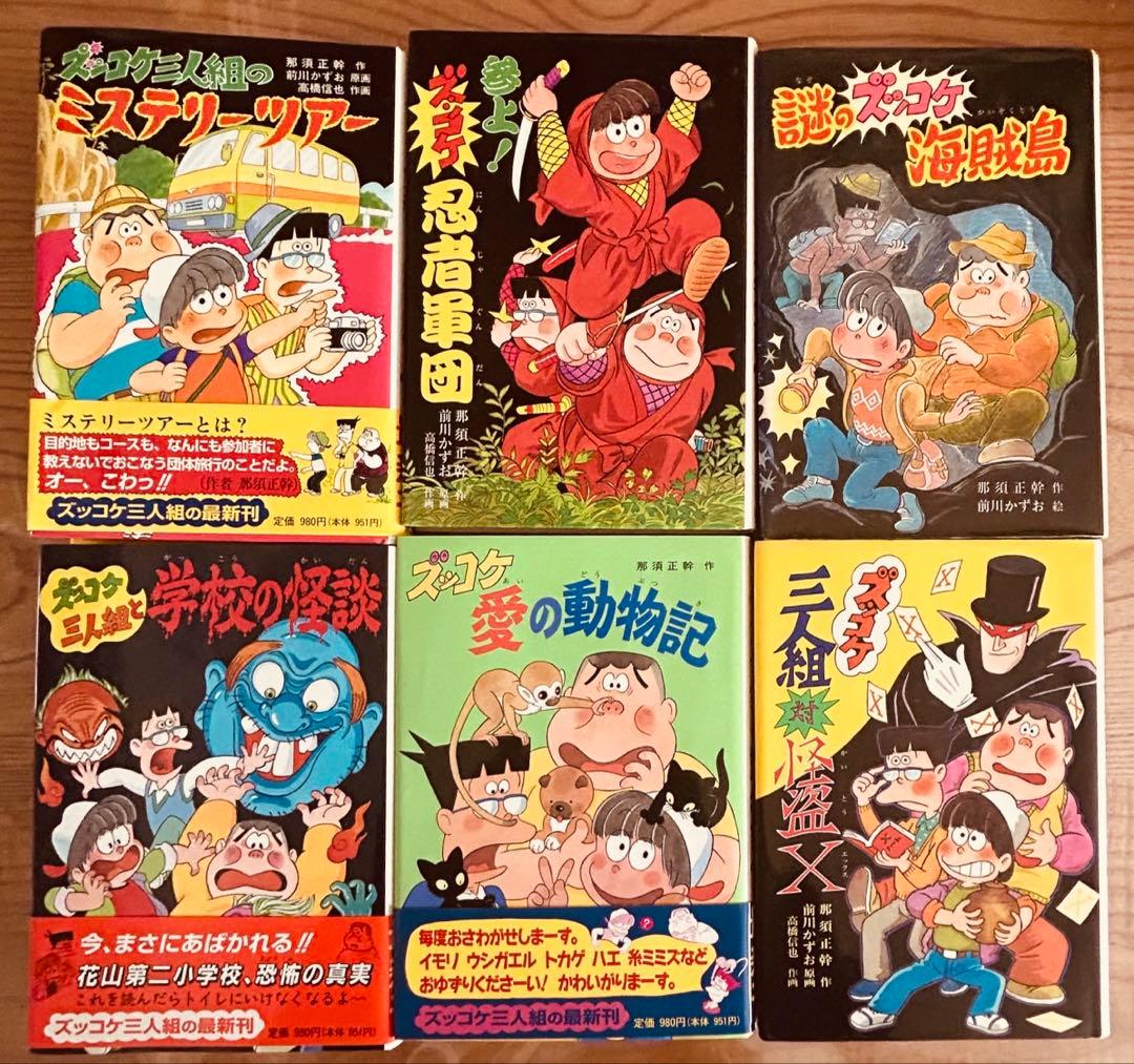ズッコケ三人組 31冊セット＋2冊　まとめ売り 那須正幹 前川かずお