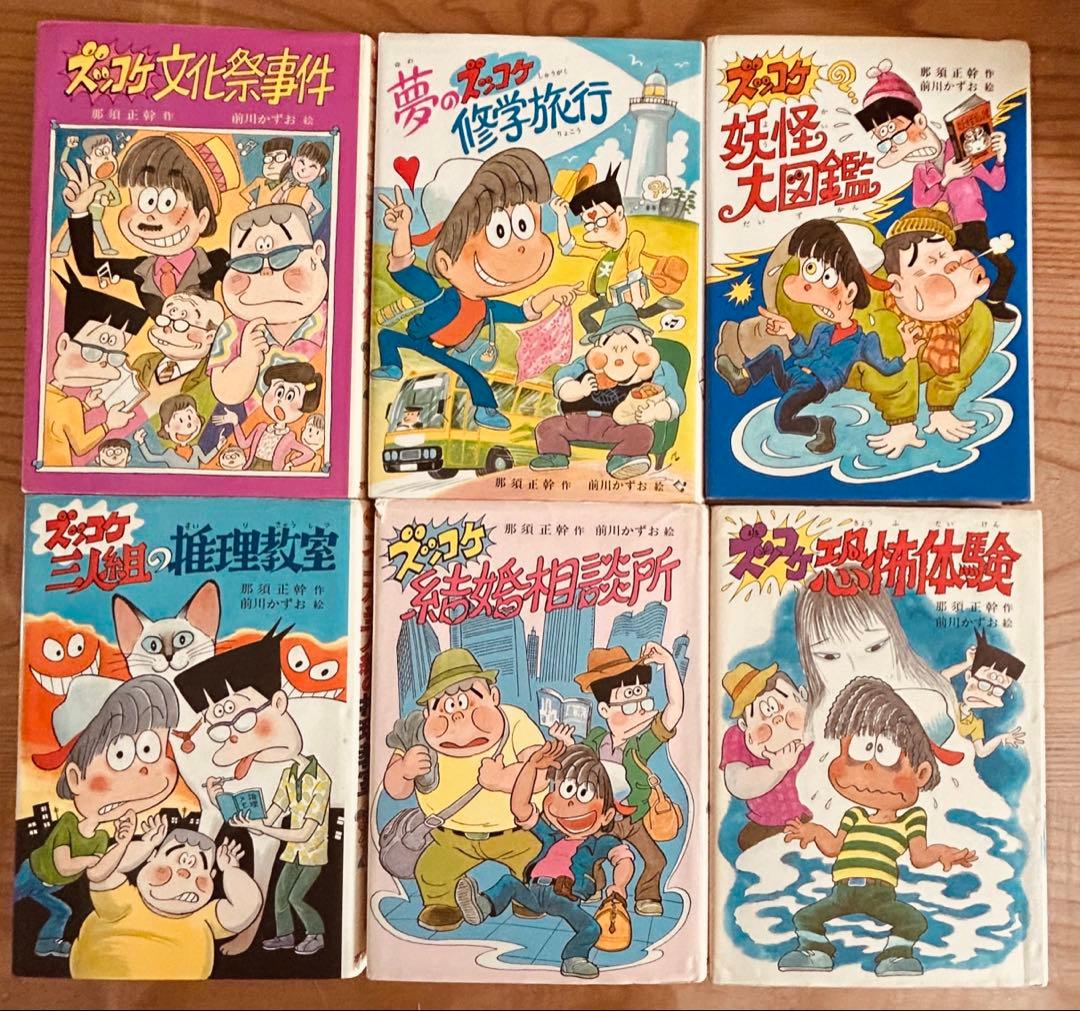 ズッコケ三人組 31冊セット＋2冊　まとめ売り 那須正幹 前川かずお