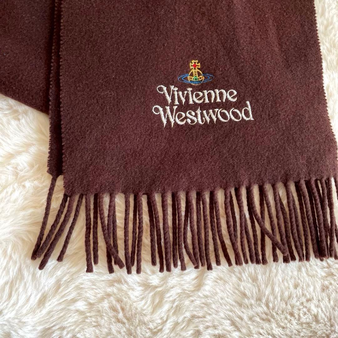 美品　ヴィヴィアンウエストウッド　マフラー　オーブロゴ刺繍　ウール　イタリア　茶