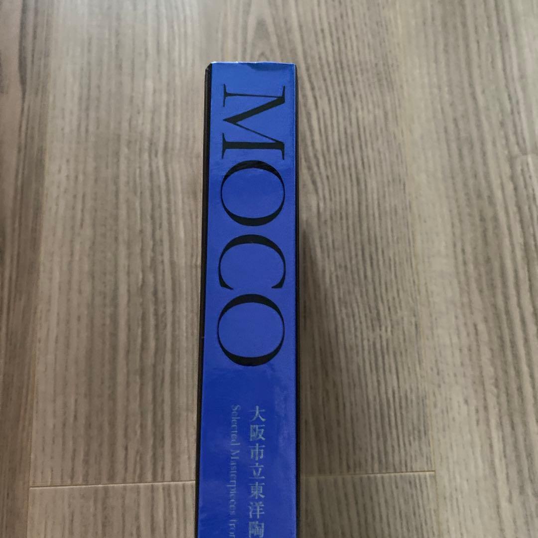 MOCO 美術書 大阪市立東洋陶磁美術館　コレクション展　図録