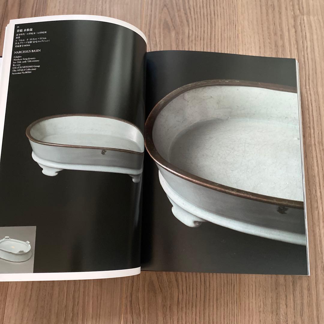 MOCO 美術書 大阪市立東洋陶磁美術館　コレクション展　図録