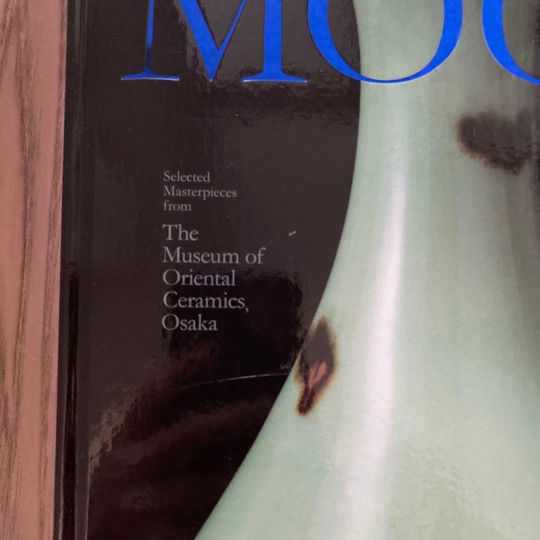 MOCO 美術書 大阪市立東洋陶磁美術館　コレクション展　図録