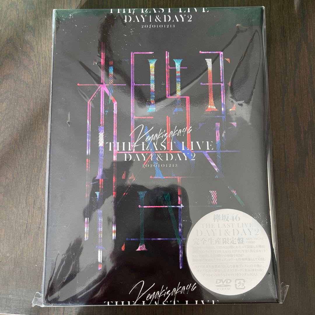 欅坂46/THE LAST LIVE-DAY1&DAY2-