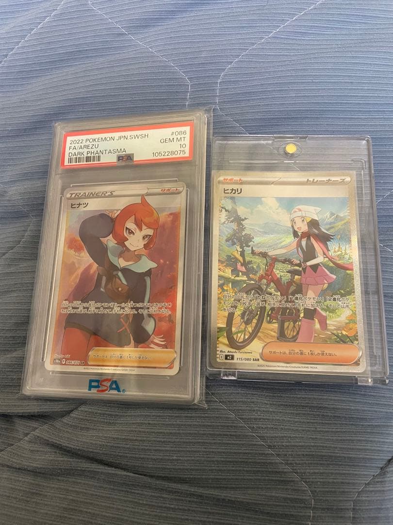 ヒ*ロ様 Switch 2ソフト5本ソフト合計10本 ヒナツPSA10 ひかり遊