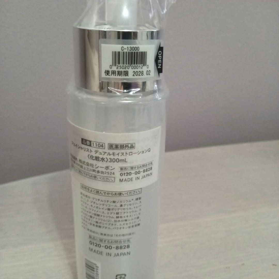 シーボン　フェイシャリスト　デュアルモイストローション　300ml