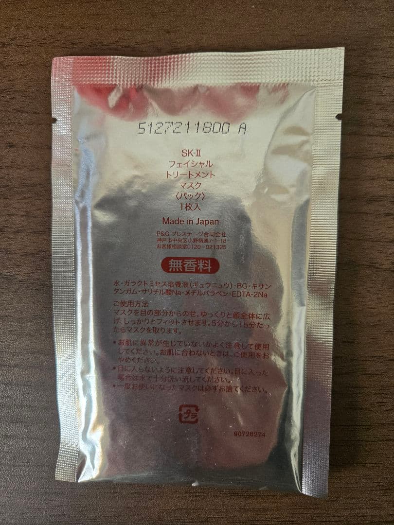 新品　SK-II ピテラ™ ベストコレクション 2025 ホリデーコレクション