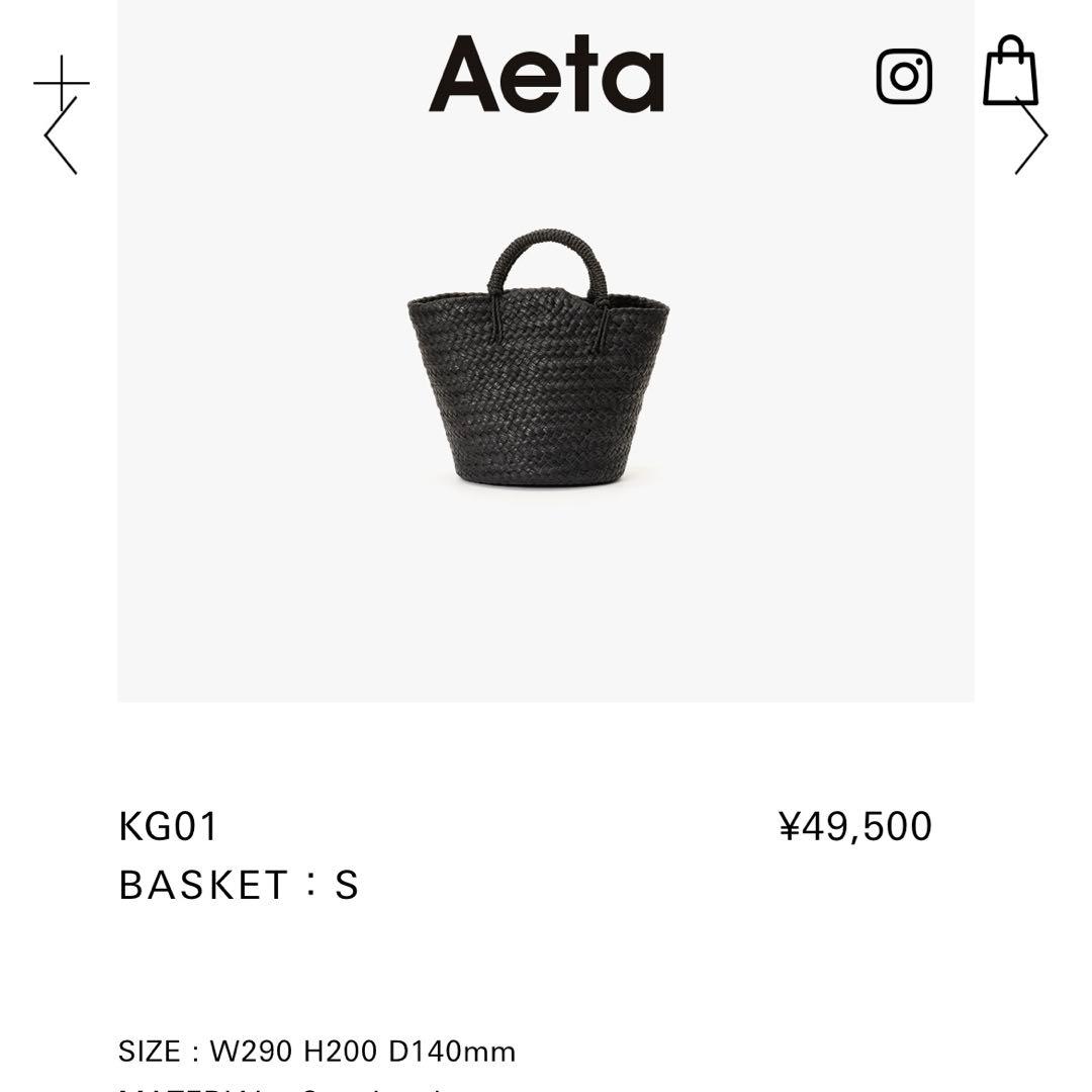 【新品】Aeta アエタ　レザーバスケット バッグ　鞄　S 黒　希少