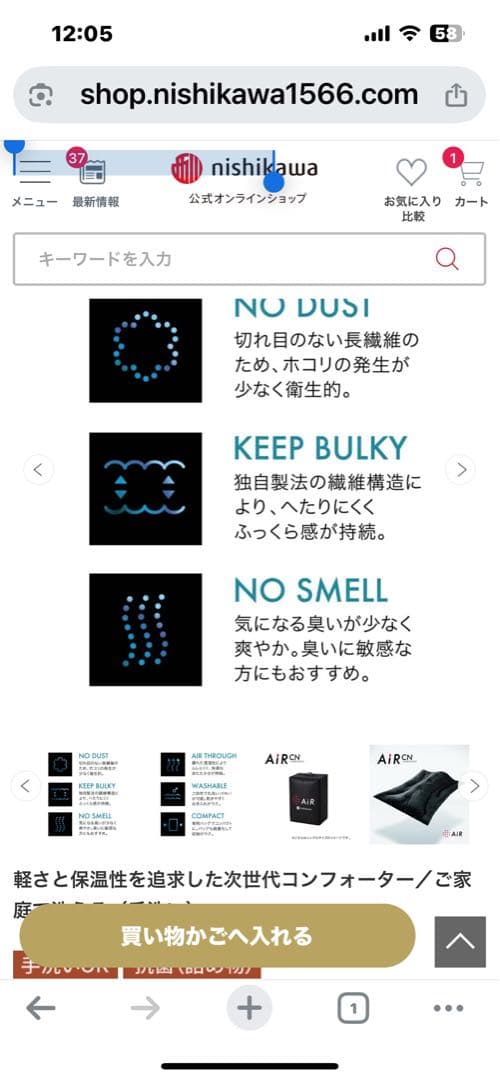 新品未使用「西川」エアーCNコンフォーター合繊掛ふとん定価66,000円送料無料