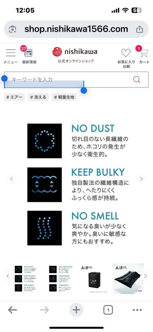 新品未使用「西川」エアーCNコンフォーター合繊掛ふとん定価66,000円送料無料