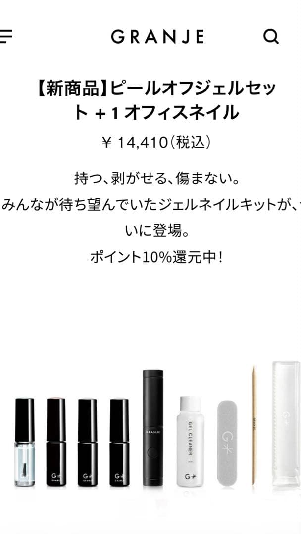 美品）一度使用品⭐︎グランジェネイルスターターセット