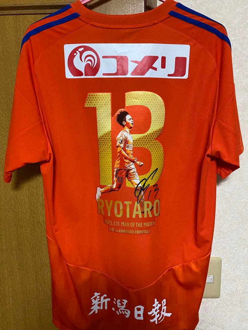 アルビレックス新潟 伊藤涼太郎 神ユニ 最終値下げ！