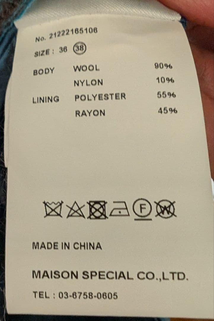 ◆メゾンスペシャル 新品コート Мサイズ