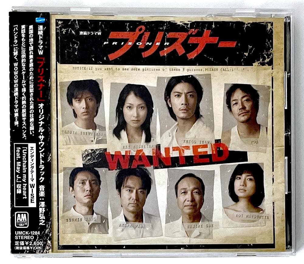 廃盤 帯付き CD 連続ドラマW プリズナー サウンドトラック 澤野弘之