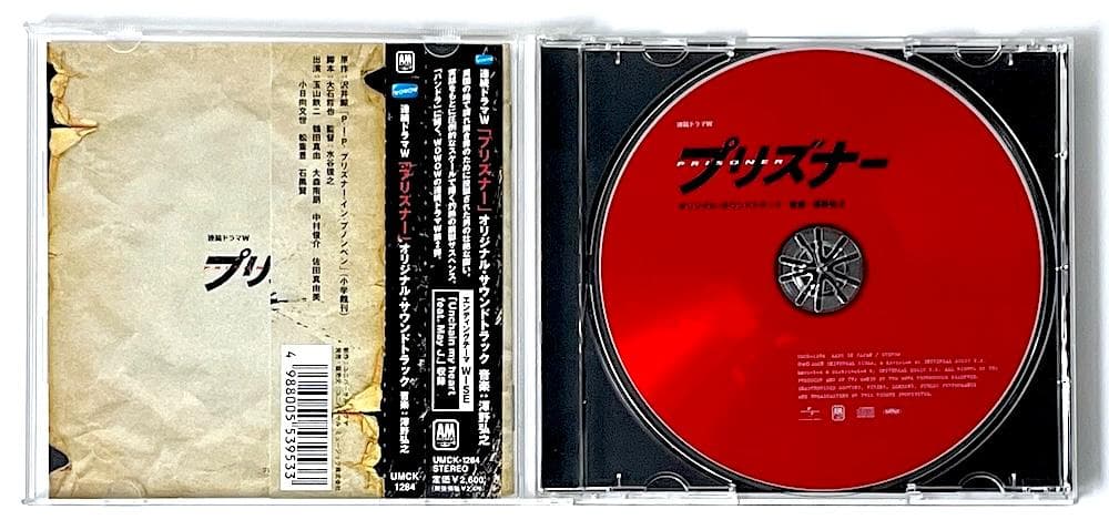 廃盤 帯付き CD 連続ドラマW プリズナー サウンドトラック 澤野弘之