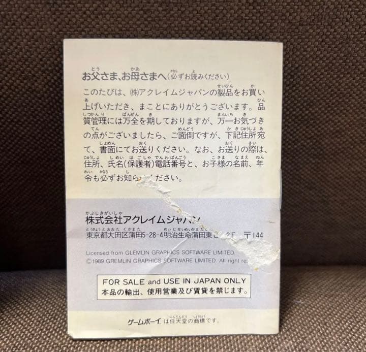 美品　GB ゲームボーイ　ミグレイン　箱説明書付き　希少