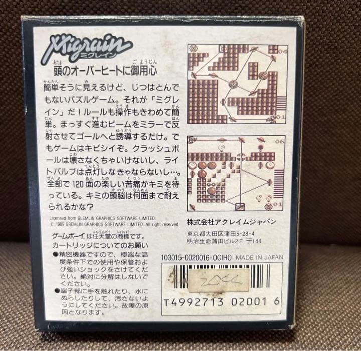 美品　GB ゲームボーイ　ミグレイン　箱説明書付き　希少