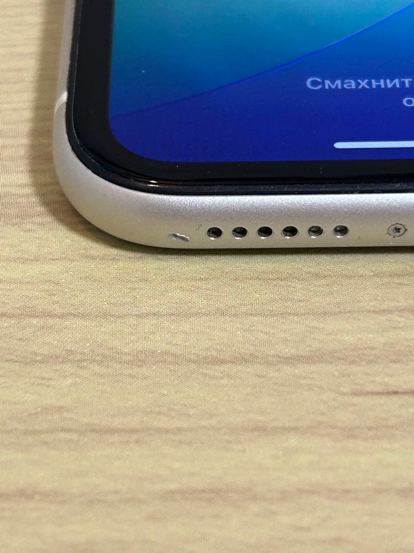 SIMフリー iPhone 11 256GB ホワイト バッテリー76