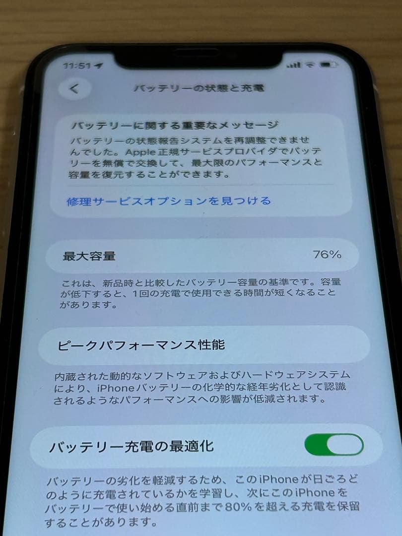 SIMフリー iPhone 11 256GB ホワイト バッテリー76