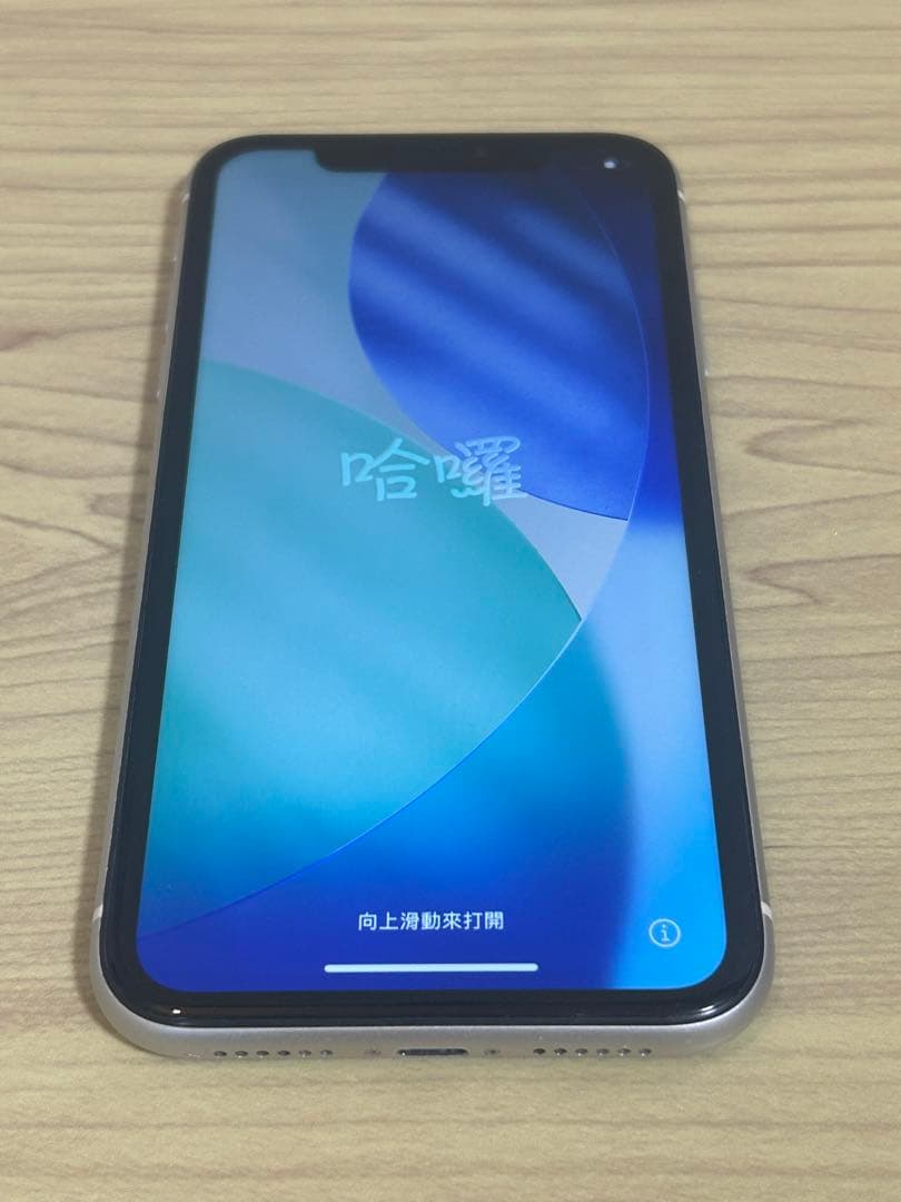 SIMフリー iPhone 11 256GB ホワイト バッテリー76