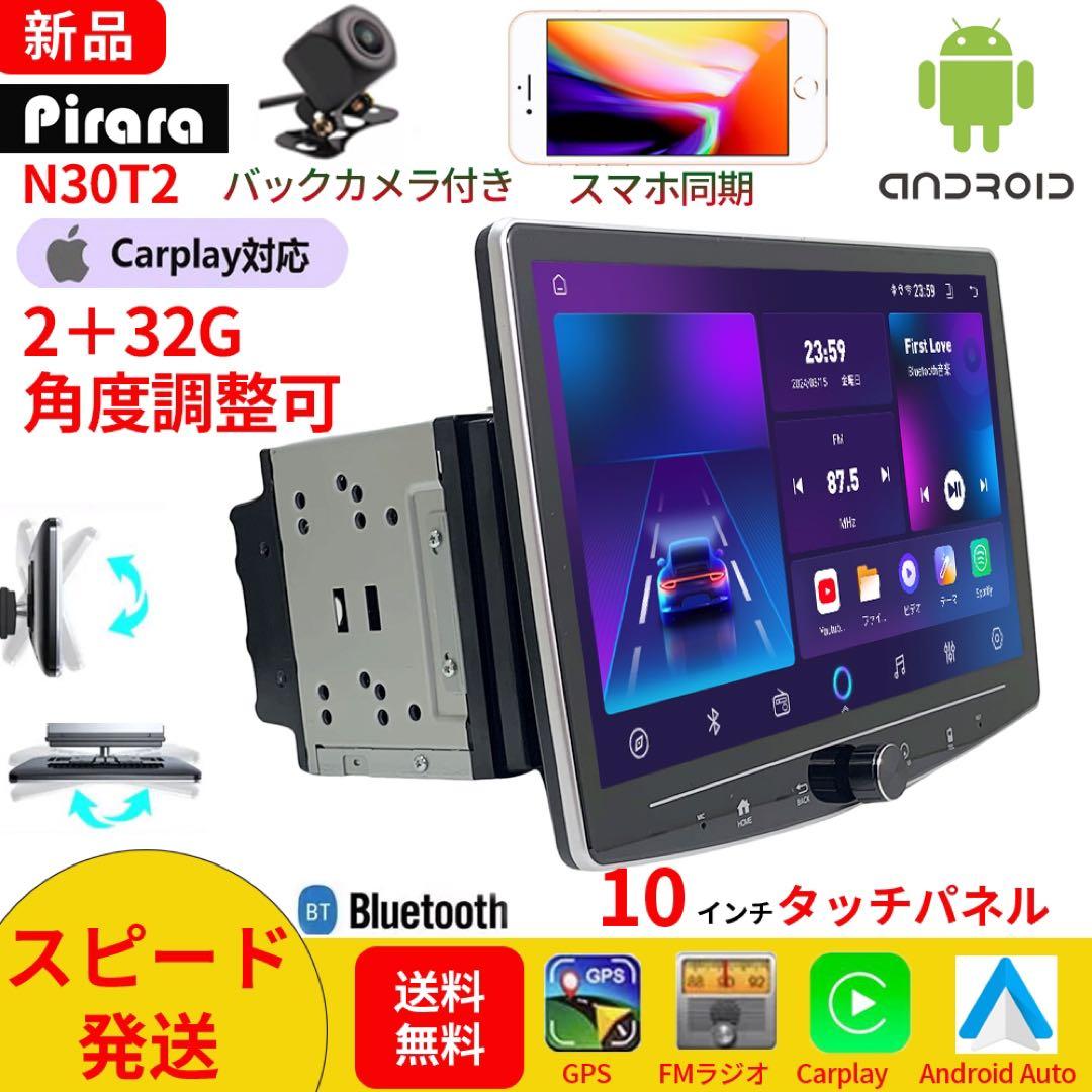 【鈴木ハーネス付き】N30T2 Android式カーナビ10インチ大画面