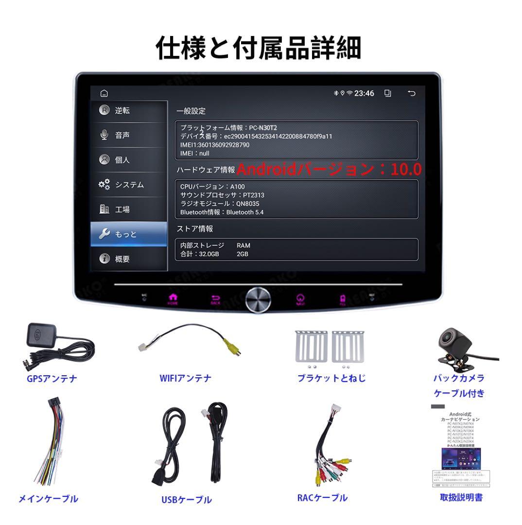 【鈴木ハーネス付き】N30T2 Android式カーナビ10インチ大画面