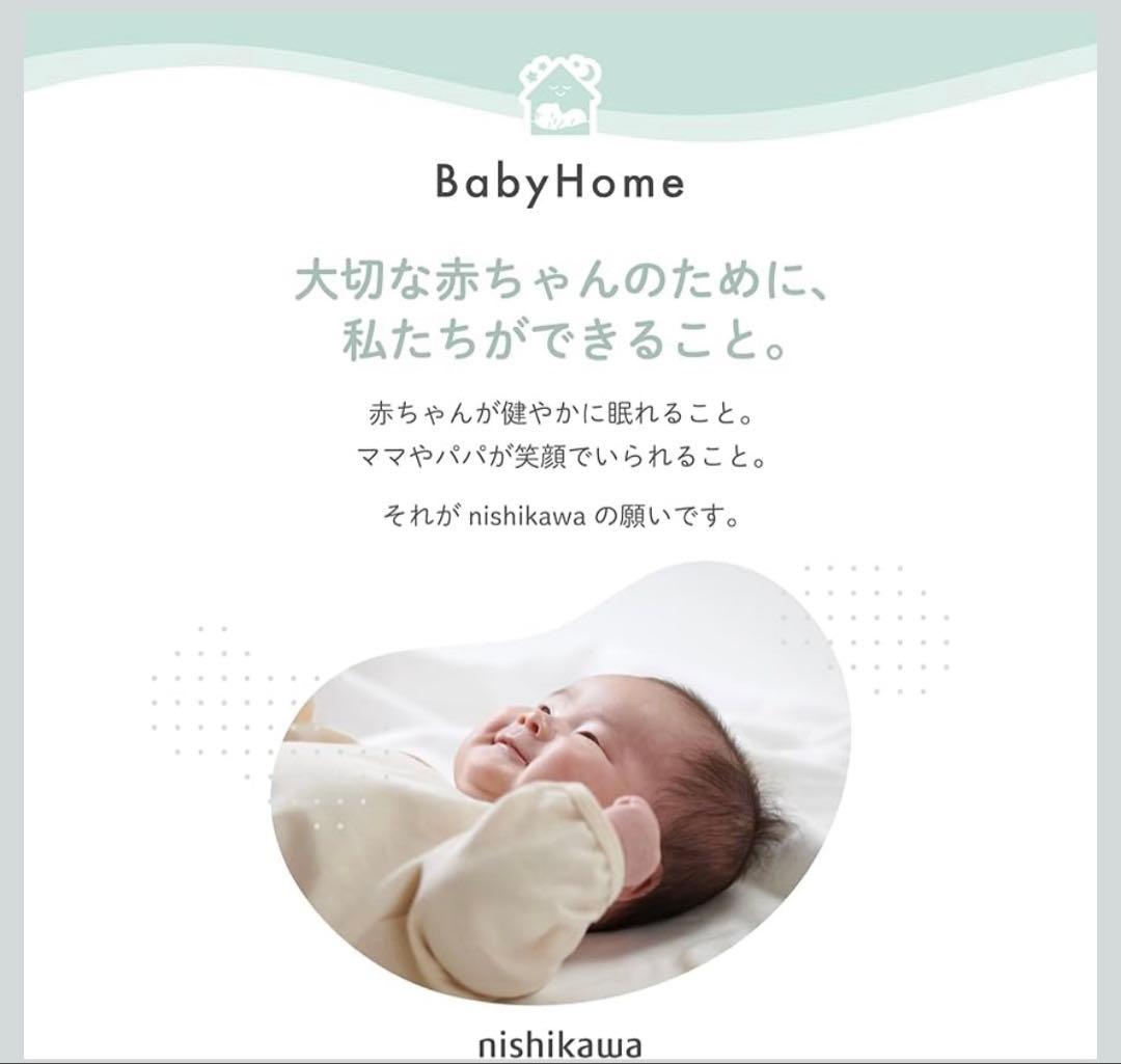 nishikawa（西川）　ベビー用固わた敷布団　70×120cm