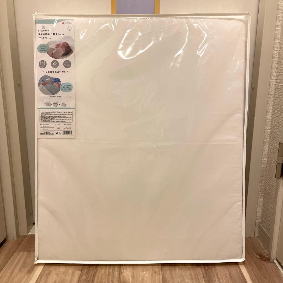 nishikawa（西川）　ベビー用固わた敷布団　70×120cm