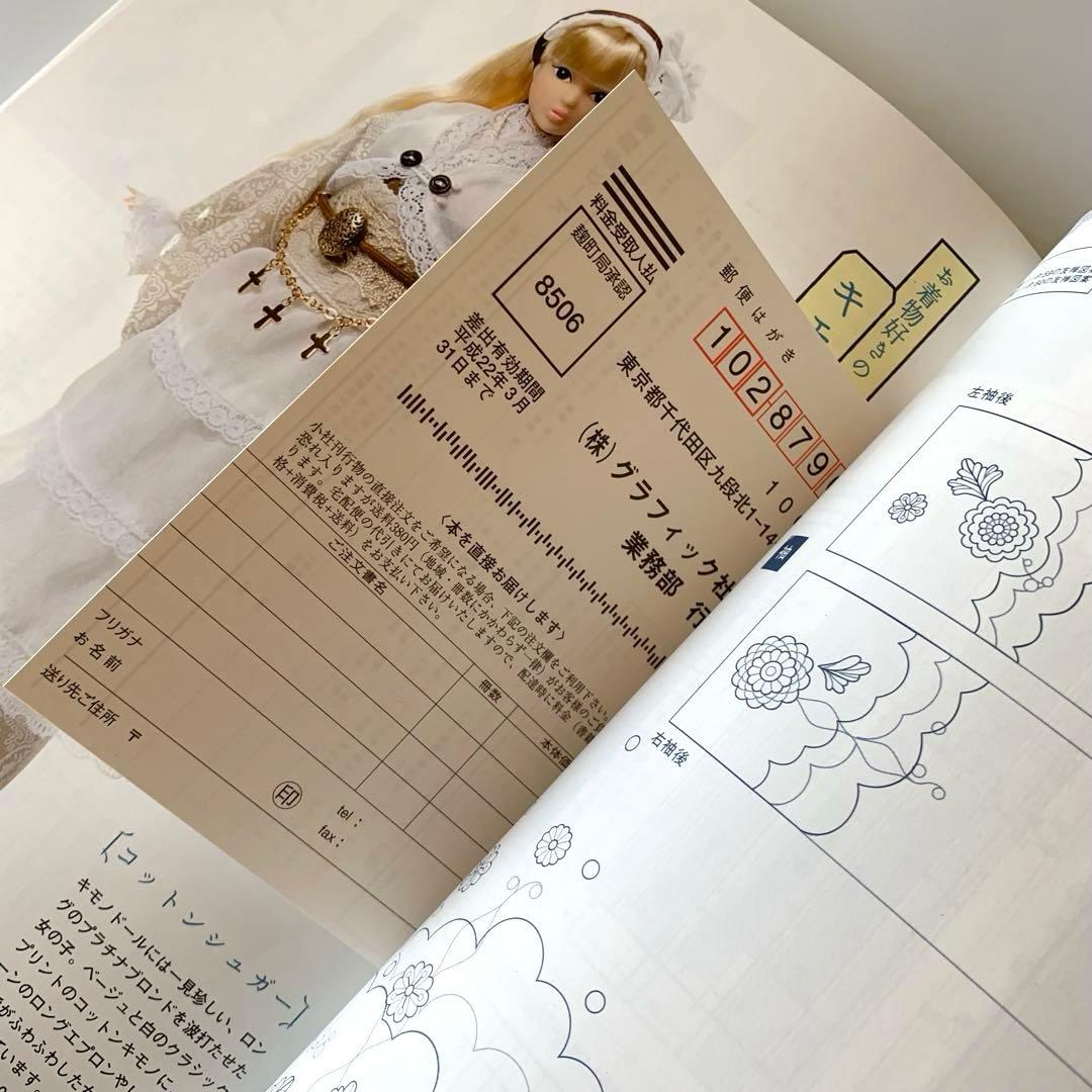 ドーリィ・ドーリィ　Dolly*Dolly vol.12〜 まとめ売り　セット