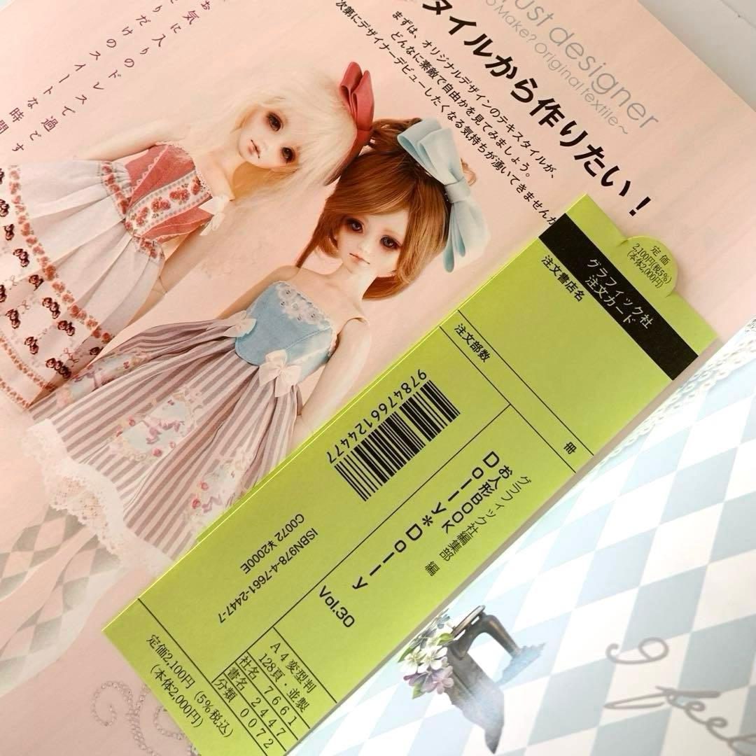 ドーリィ・ドーリィ　Dolly*Dolly vol.12〜 まとめ売り　セット