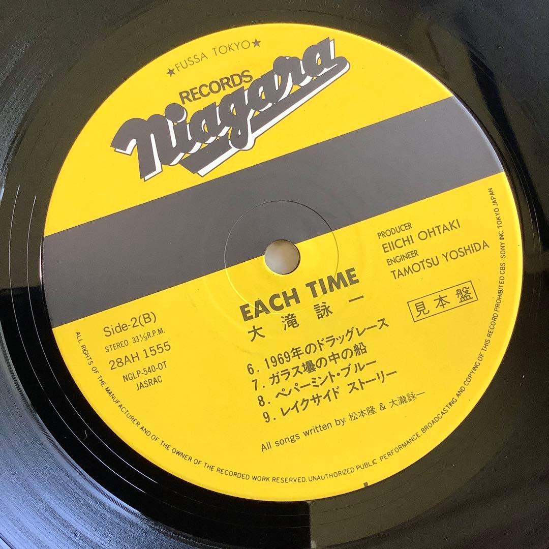 激レア! プロモ盤 レコード新品! 大滝詠一 イーチタイム 初版盤1984年