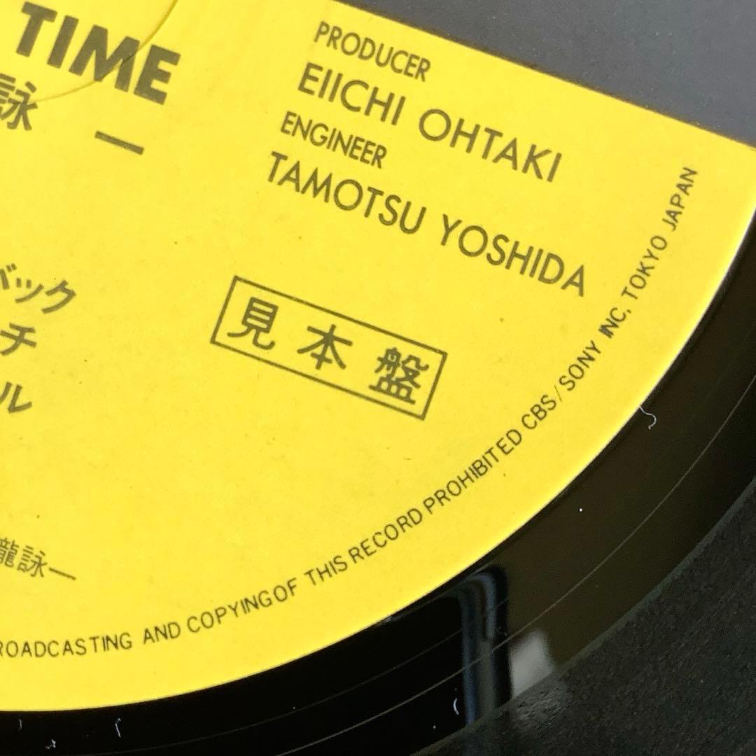 激レア! プロモ盤 レコード新品! 大滝詠一 イーチタイム 初版盤1984年