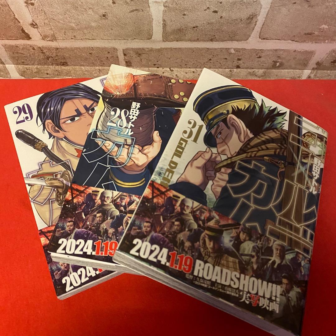 ゴールデンカムイ 1~31巻+公式ファンブック 全巻セット　完結