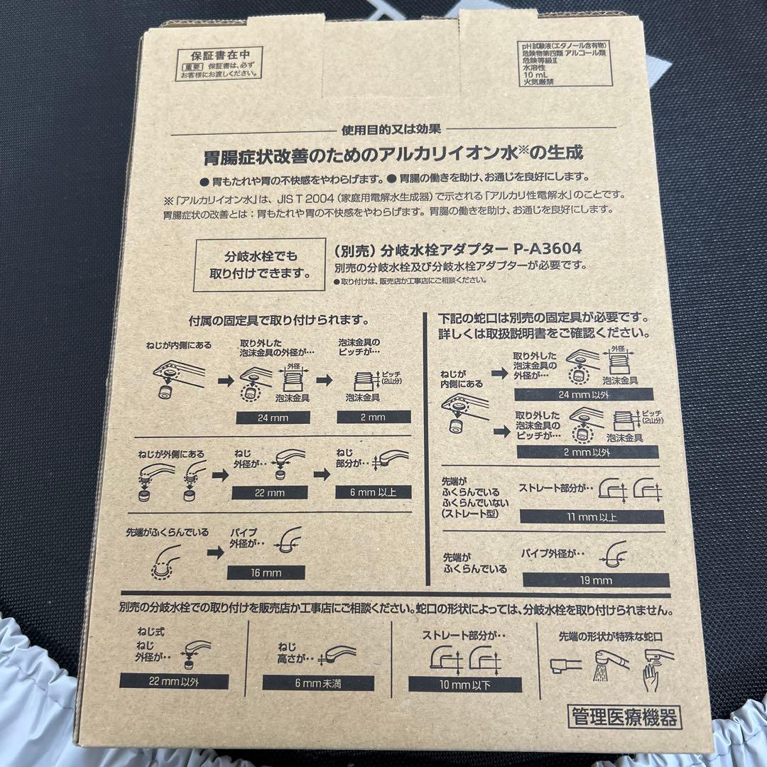 Panasonic TE-4531 浄水器 ホワイト