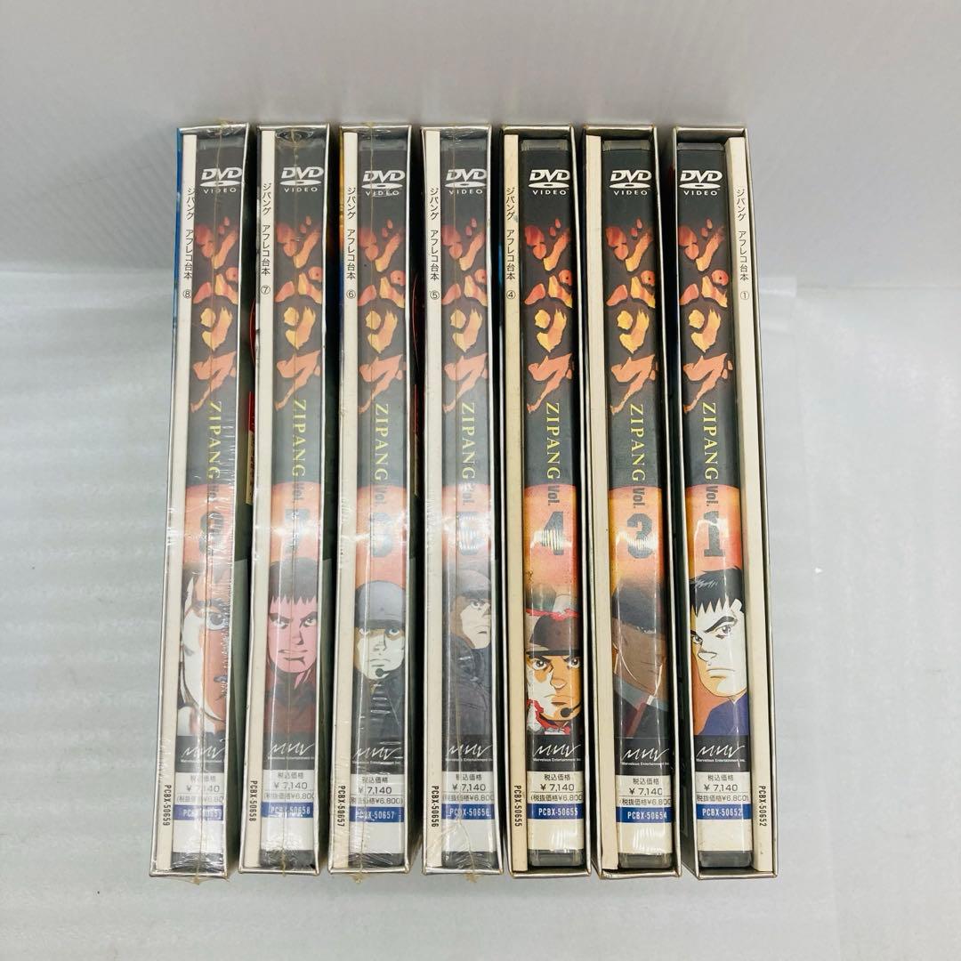 ジパング Vol.1,3,4,5,6,7,8 DVD　かわぐちかいじ