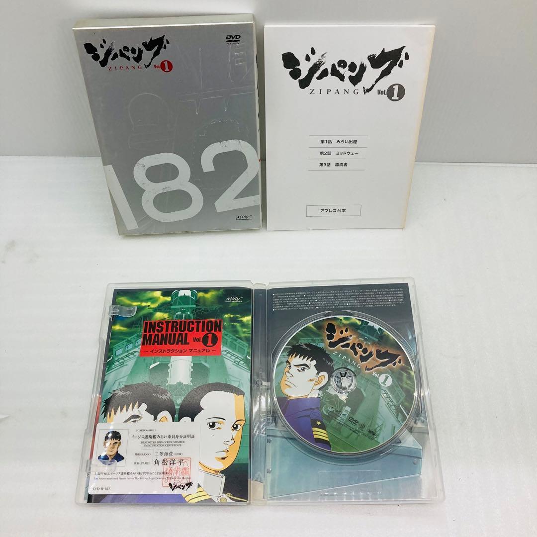 ジパング Vol.1,3,4,5,6,7,8 DVD　かわぐちかいじ