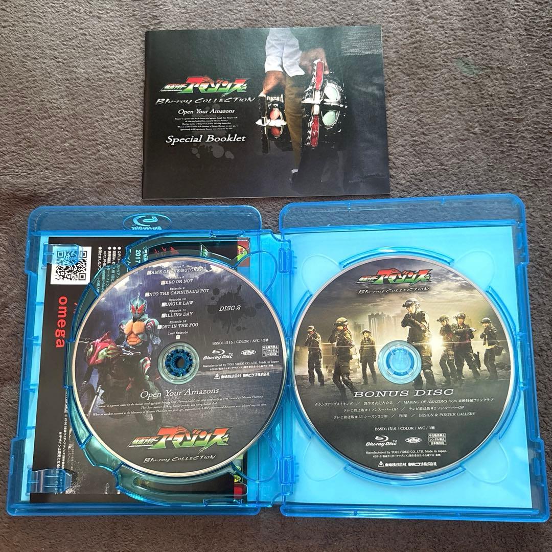 仮面ライダーアマゾンズ Blu-ray COLLECTION〈3枚組〉
