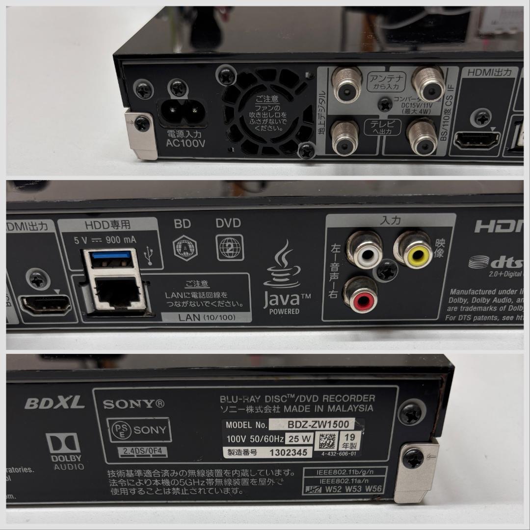 【完動・付属品フルセット】W録 ソニー BDレコ BDZ-ZW1500 1TB