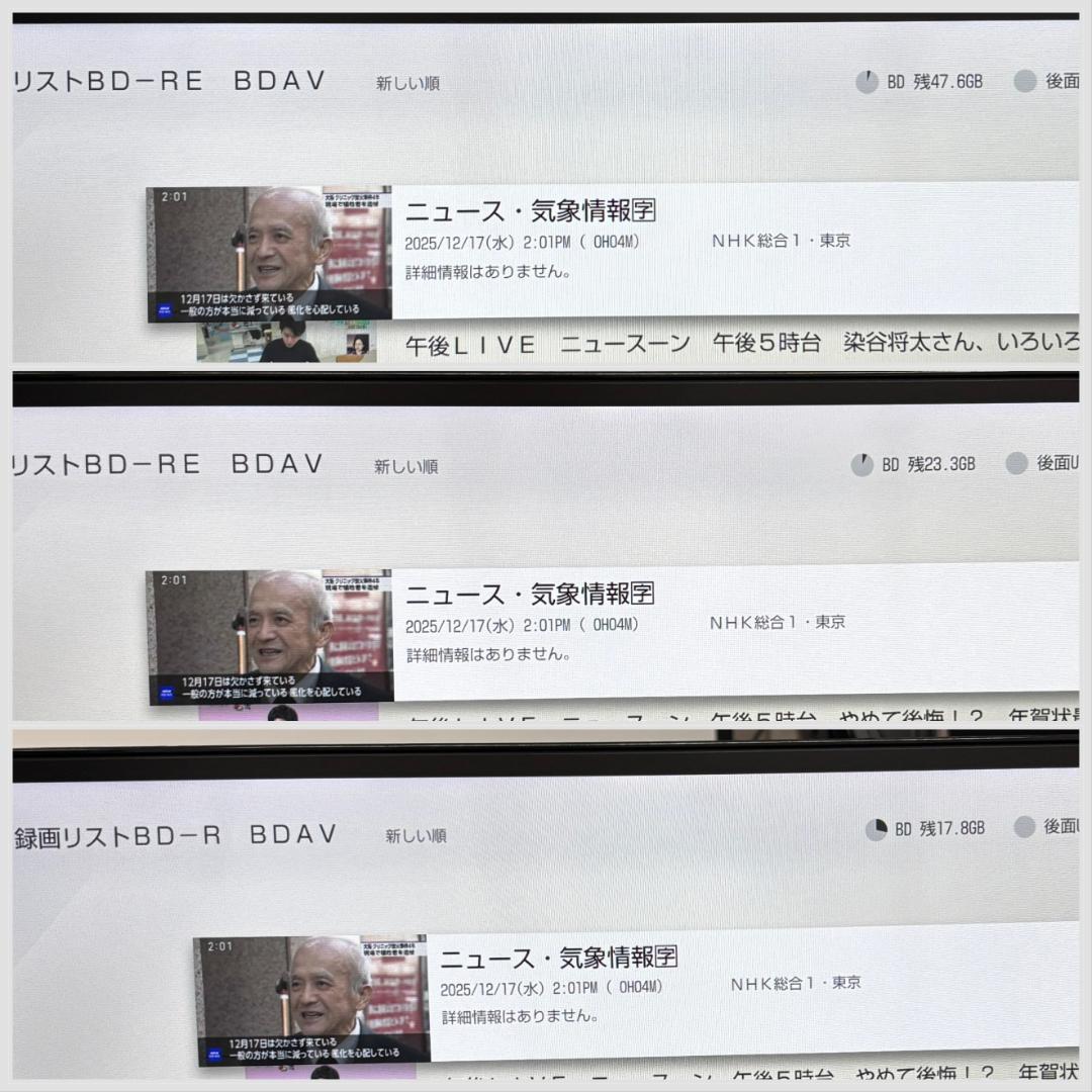 【完動・付属品フルセット】W録 ソニー BDレコ BDZ-ZW1500 1TB