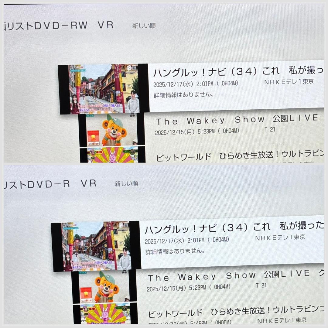 【完動・付属品フルセット】W録 ソニー BDレコ BDZ-ZW1500 1TB