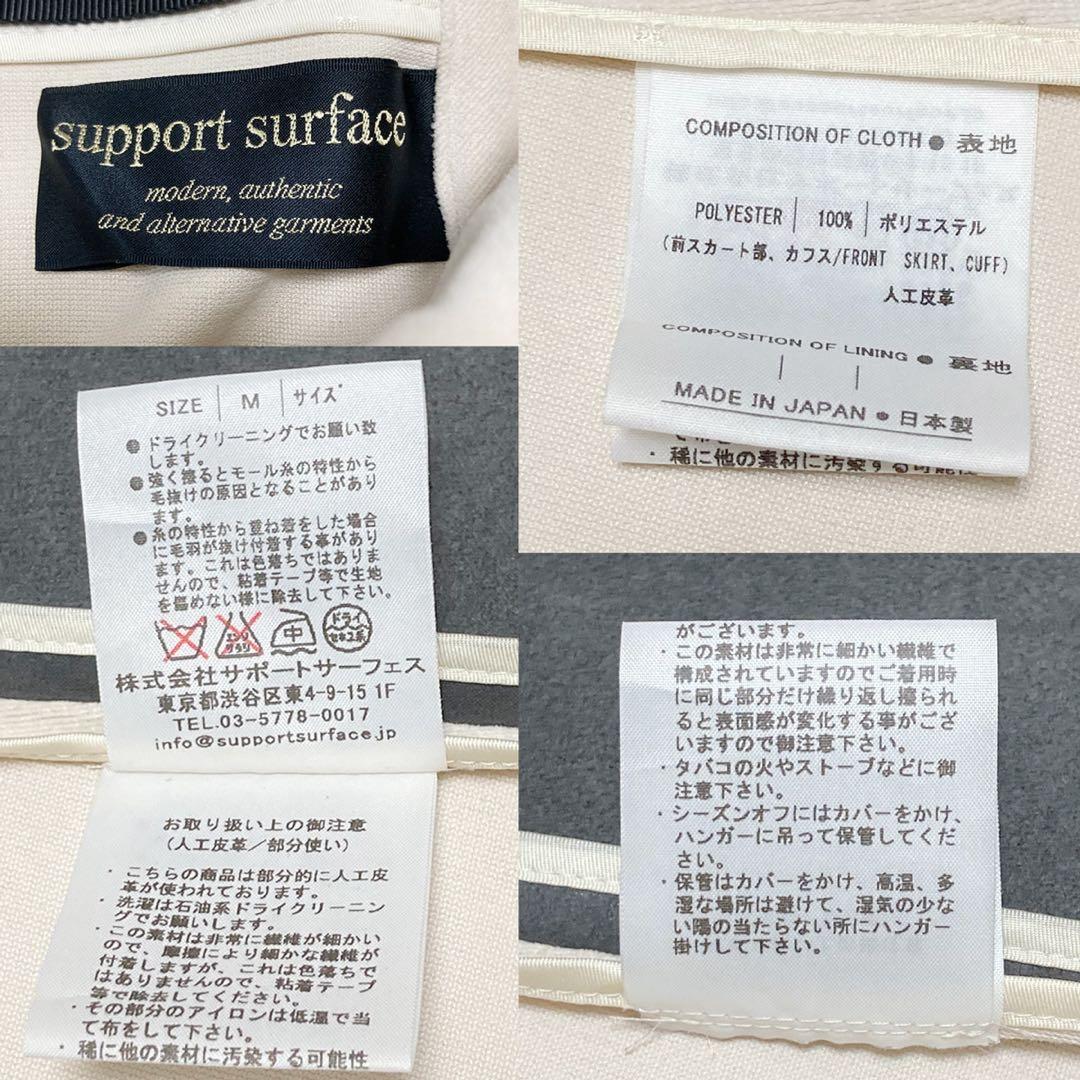 ★田中野夫★サポートサーフェス　エコレザー　切替　ロングワンピース　配色