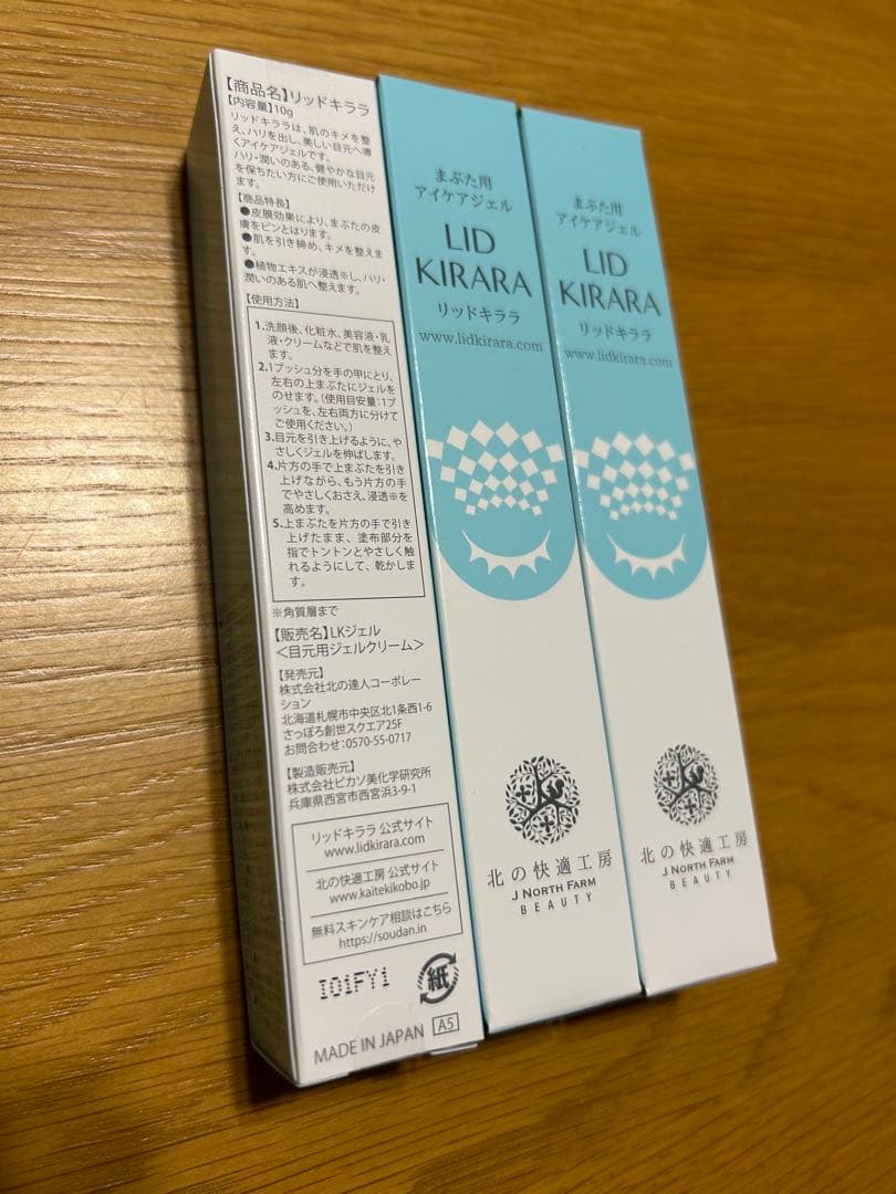 LID KIRARA 3本セット 日本製