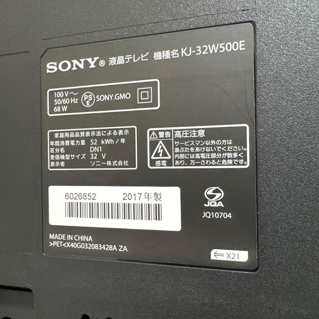 SONY 32V型 液晶テレビ BRAVIA 外付けHDD裏番組録画対応