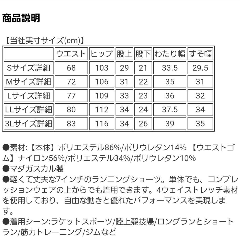 【SKINS】スキンズ　メンズハーフパンツ（XLサイズ）