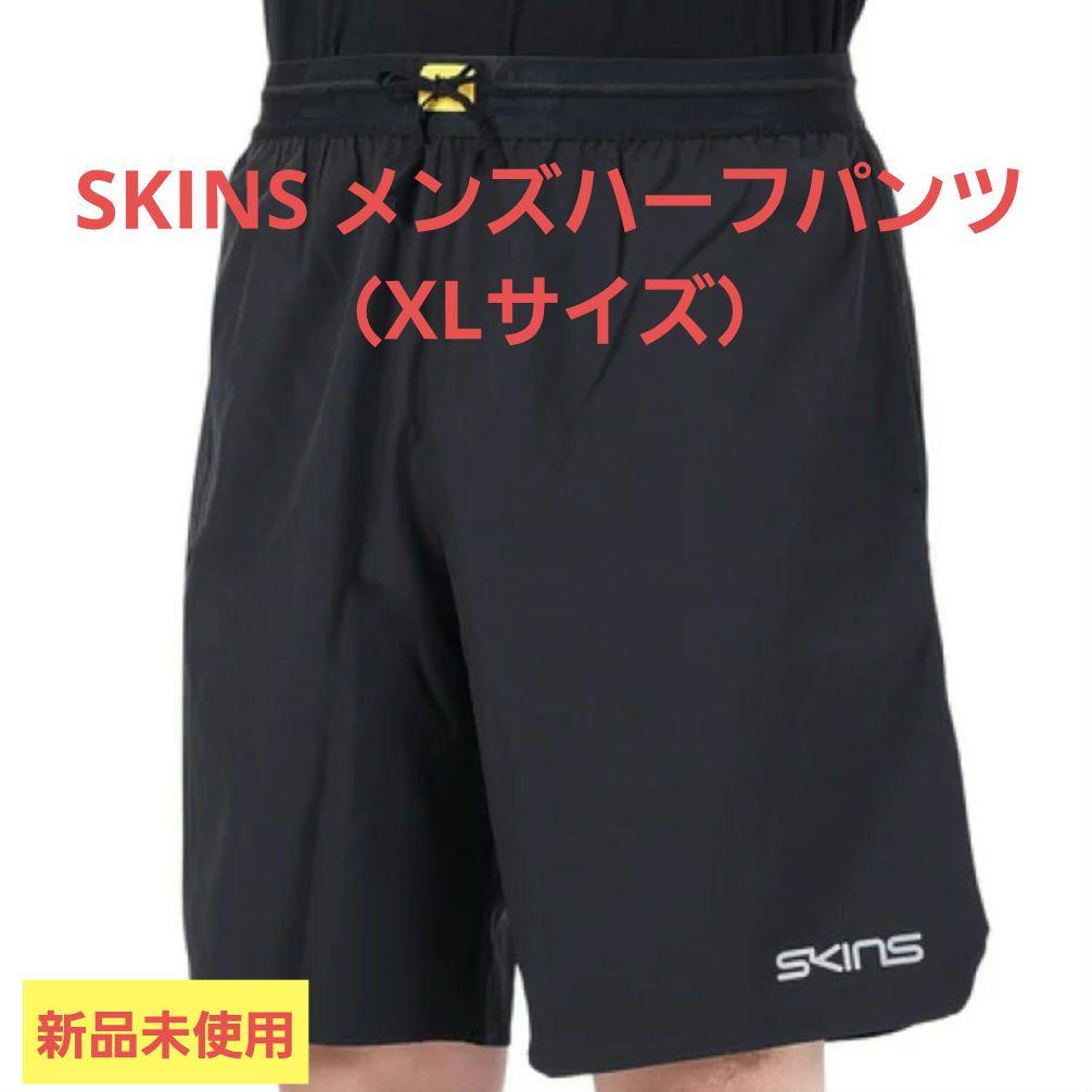 【SKINS】スキンズ　メンズハーフパンツ（XLサイズ）