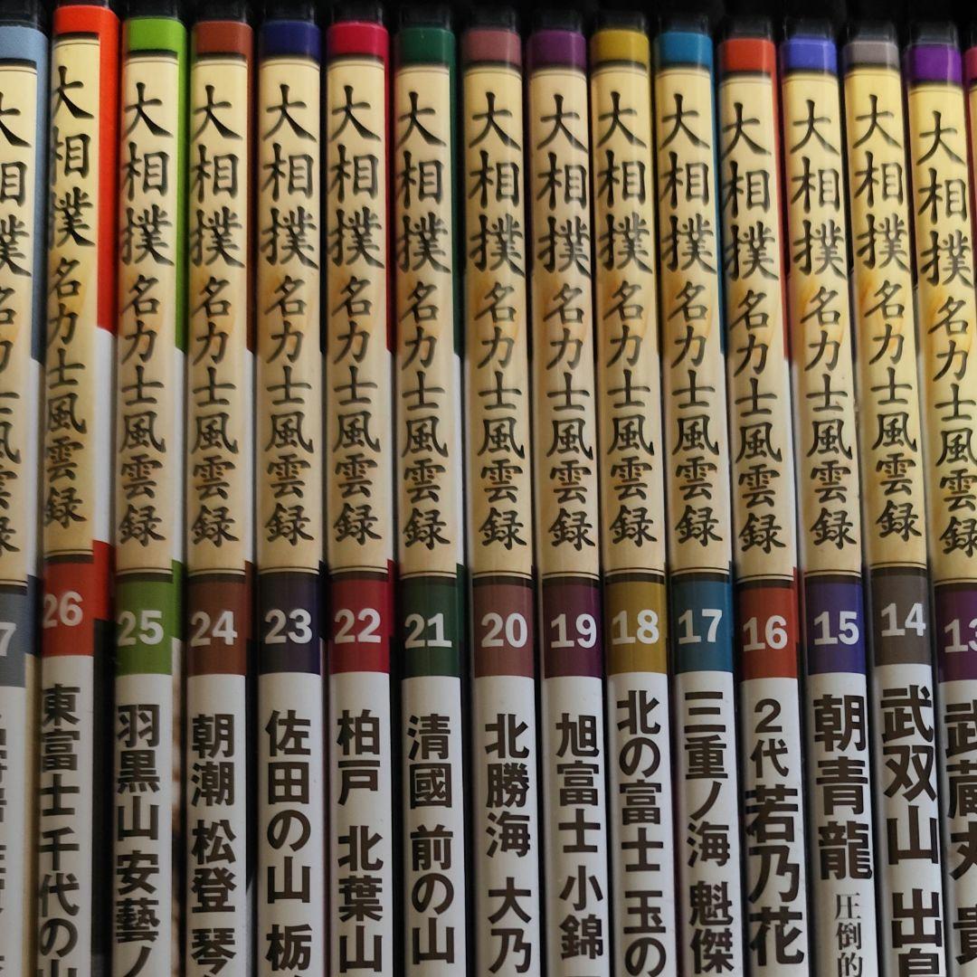 国技名大相撲勝負セレクション 名力士風雲録DVDセット52本