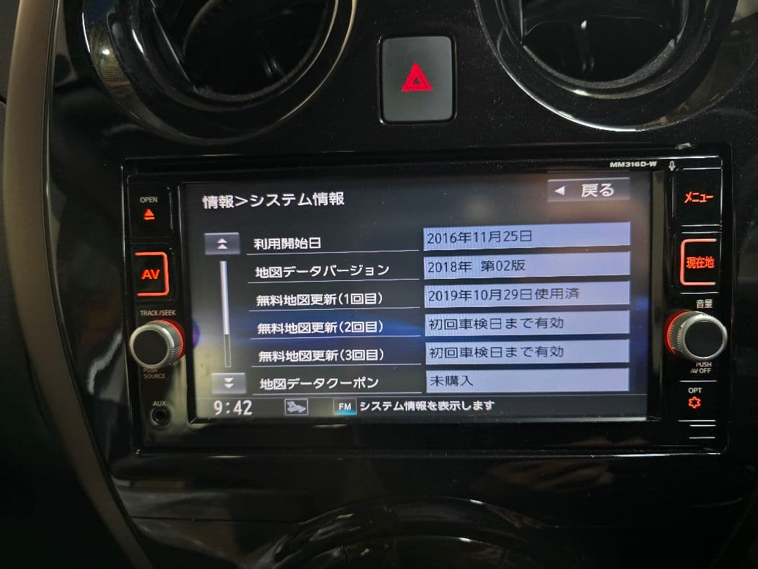 日産純正ナビMM316D-W+純正ETCユニット